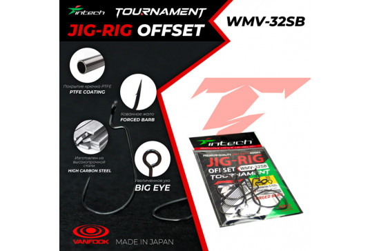 Крючок офсетный Intech Tournament JIG-RIG Offset WMV-32SB