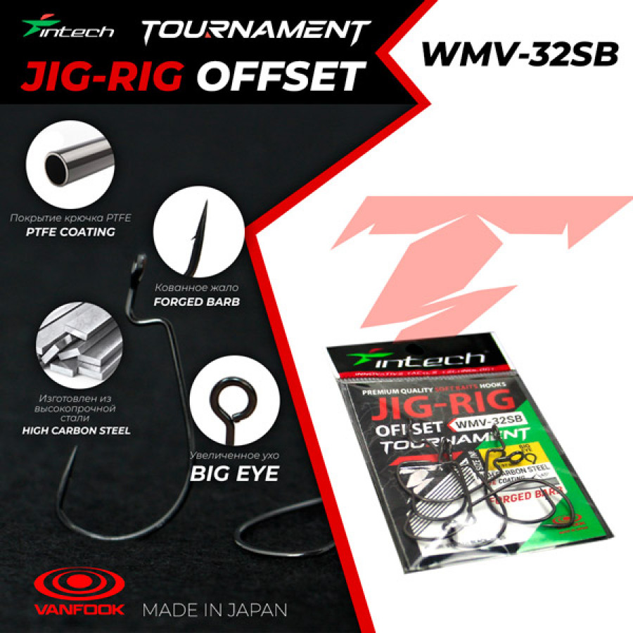 Гачок офсетний Intech Tournament JIG-RIG Offset WMV-32SB